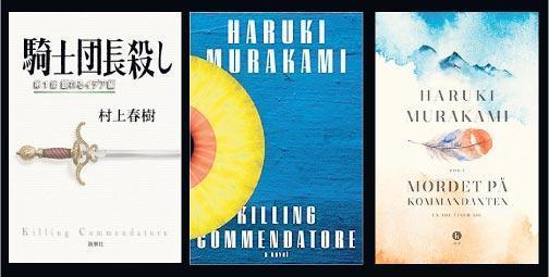 Murakami’nin yeni romanı ekimde İngilizcede