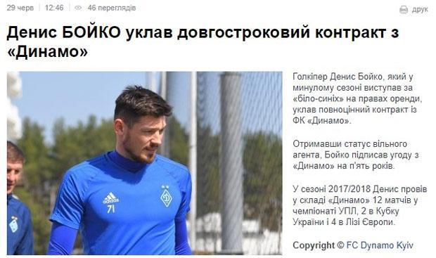 Boyko 5 yıllığına Dinamo Kievde