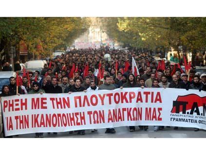 Yunanistanda genel grev