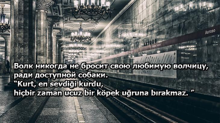 Rusça Sözler 2026: Rusça Dilinde Söylenmiş Güzel, Etkileyici Ve Duygusal Aşk Sözleri (Türkçe Anlamları İle)