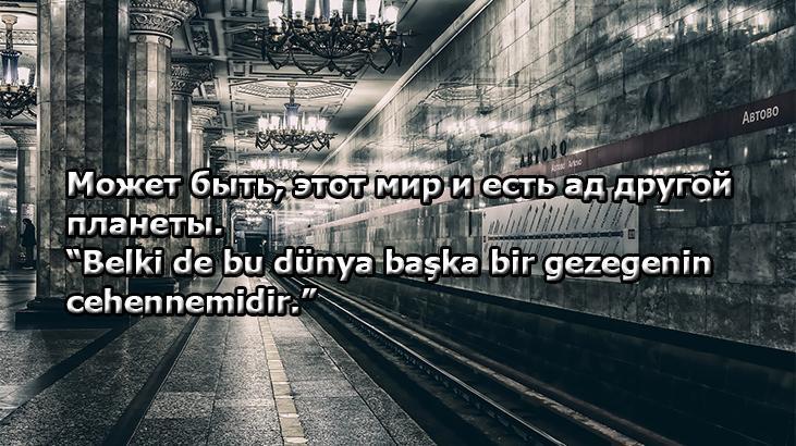 Rusça Sözler 2026: Rusça Dilinde Söylenmiş Güzel, Etkileyici Ve Duygusal Aşk Sözleri (Türkçe Anlamları İle)