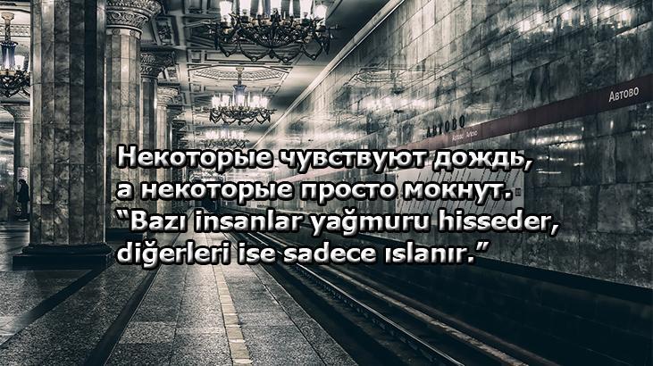 Rusça Sözler 2026: Rusça Dilinde Söylenmiş Güzel, Etkileyici Ve Duygusal Aşk Sözleri (Türkçe Anlamları İle)