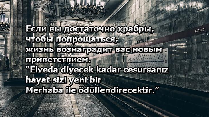Rusça Sözler 2026: Rusça Dilinde Söylenmiş Güzel, Etkileyici Ve Duygusal Aşk Sözleri (Türkçe Anlamları İle)