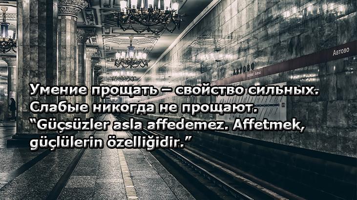 Rusça Sözler 2026: Rusça Dilinde Söylenmiş Güzel, Etkileyici Ve Duygusal Aşk Sözleri (Türkçe Anlamları İle)