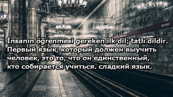 Rusça Sözler 2026: Rusça Dilinde Söylenmiş Güzel, Etkileyici Ve Duygusal Aşk Sözleri (Türkçe Anlamları İle)