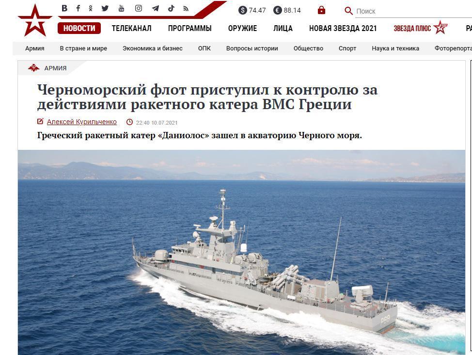 Son dakika haberi: Tarihte bir ilk Türk F-16sı Rus savaş uçağının önünü kesti