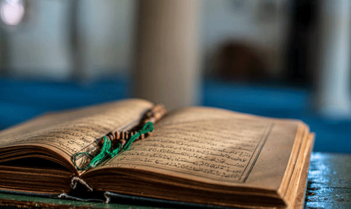 Sınava Başlarken Okunacak Dua (İsrâ Suresi, 80. Ayet)