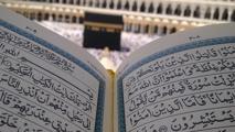 Felak Suresi Okumanın Faziletleri (Faydaları) Ve Sırları Nelerdir?