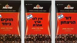 Türk kahvesinin adını değiştirdiler! İsrail çıldırdı, 60 yıllık firma boyun eğdi