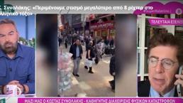 Oğlum Dakika! Yunan Umpom veya Yuniye yayınları ISANI: Korkutan Uyarısı