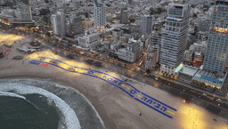 İsrail'den ABD Başkanı Trump'a dikkat çekici karşılama! 'Teşekkür ederiz'