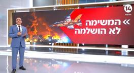 İsrail TV’sinde yeni saldırı sinyali! Hedef gösterdiler: 'İzin verme lüksümüz yok'