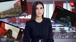 İsrail kanalında 'Erdoğan' belgeseli! 'Türklerin geri vitesi yok'