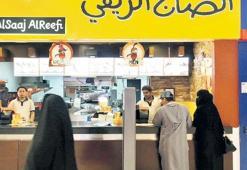 Suudi Arabistan notları