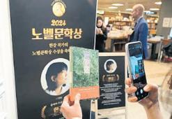 Han Kang’a Nobel bereketi