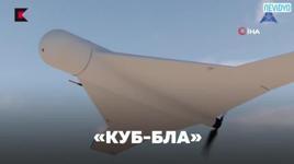 Rus Kalaşnikof, intihar eden İHA'sını tanıttı