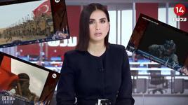 İsrail kanalında 'Erdoğan' belgeseli! 'Türklerin geri vitesi yok'