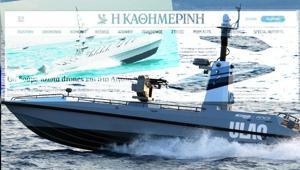 Son dakika... İnsansız deniz araçları Yunan basınında: Türkiye hızla ilerliyor, Yunanistan geride kaldı