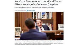 Miçotakisten meteor füzesi açıklaması Macrona Türkiye hakkında ne söyledi