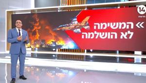 İsrail TV’sinde yeni saldırı sinyali Hedef gösterdiler: İzin verme lüksümüz yok