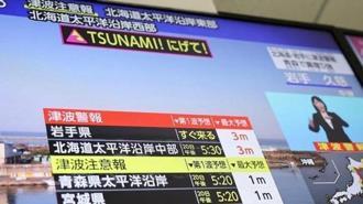 Japonya'da 7.5 büyüklüğünde deprem! Tsunami uyarısı yapıldı