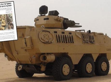 İsrail basını Türkiye'nin EJDER'ini yazdı! '18 tonluk canavar, savaşta sis perdesi'