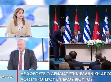 Yunan TV’sinde canlı yayında ‘Türkiye ile gizli gündem’ iddiası! ‘Bu bir ilk, Ege kaybedilirse Atina kaybedilir’