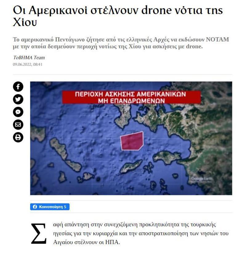 Son dakika: Erdoğan Yunanistanda deprem etkisi yarattı Apar topar 16 harita yayınladılar