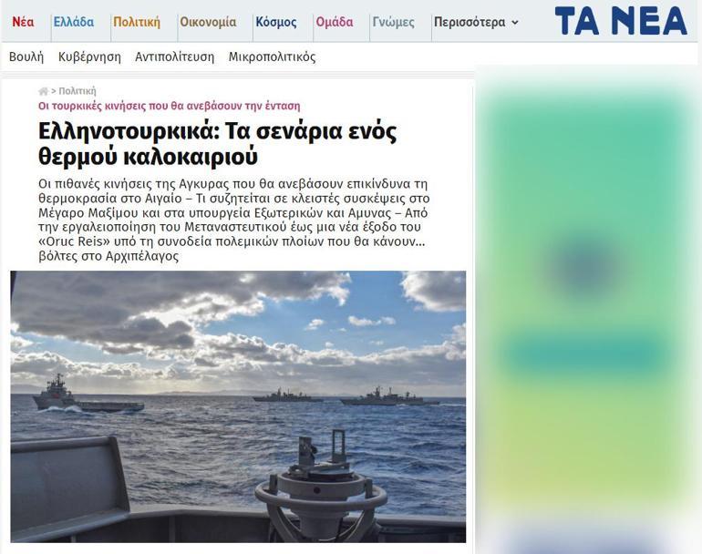 Yunan medyası bunu konuşuyor: Türkiyenin iki hamlesi