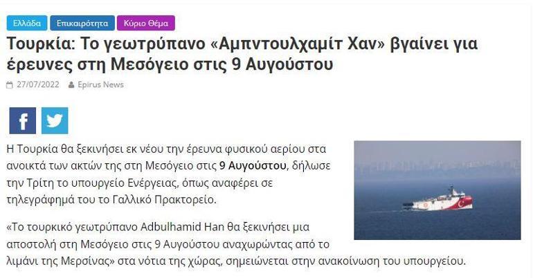 Yunan basını Abdülhamid Hanı dilinden düşürmüyor Atinada telaş...