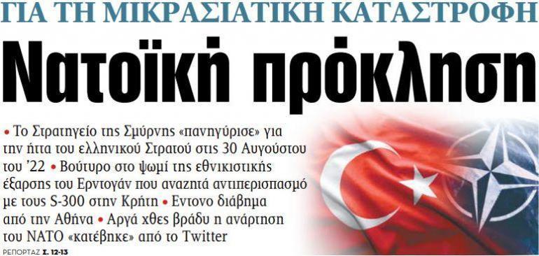 Yunan medyası Bayraktar TB2 fotoğrafıyla verdi Türkiye yeni bir cephe açıyor