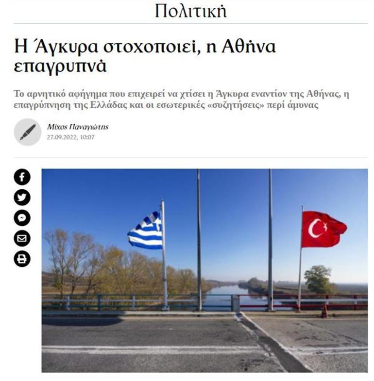 Ankara nişan alıyor, Yunanistan tetikte