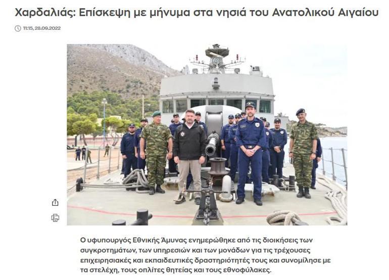 Erdoğan silahını alıyor Yunan ve Fransız savaş gemileri Egede