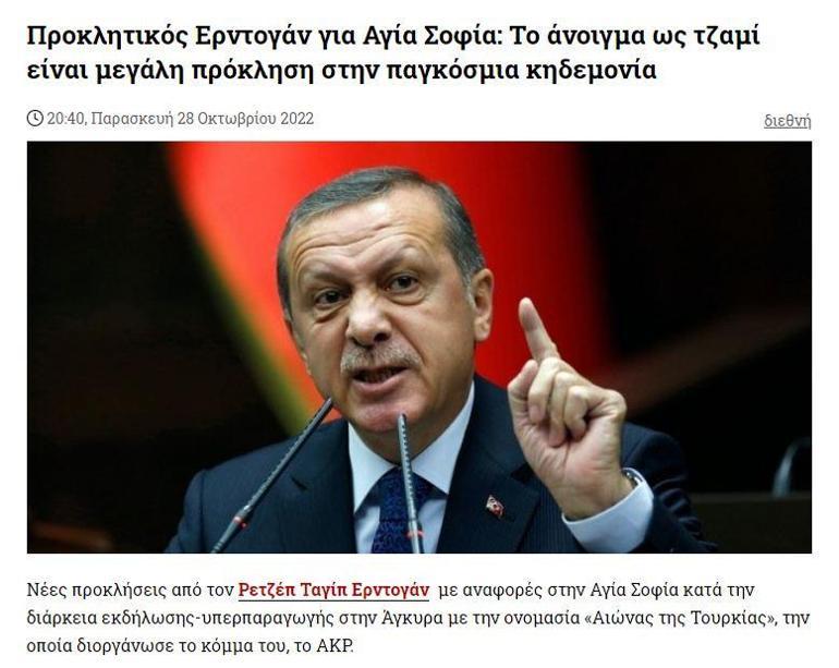 Erdoğan’ın Türkiye Yüzyılı mesajı, Yunanistana dert oldu Söz verdi...