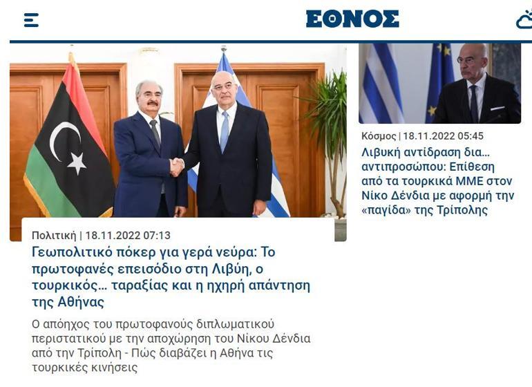 Libyadaki fiyasko manşetlerde Yunanistan dünyada alay konusu