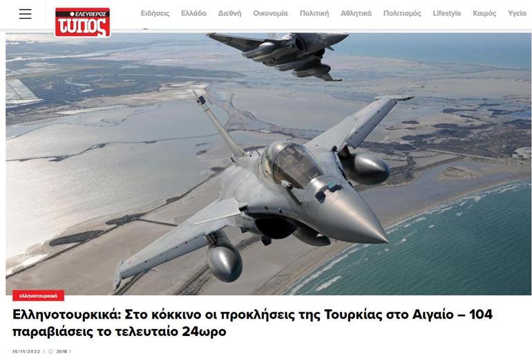 F-16 savaşı Vazgeçmiyorlar, Yunan taraftarları harekete geçti