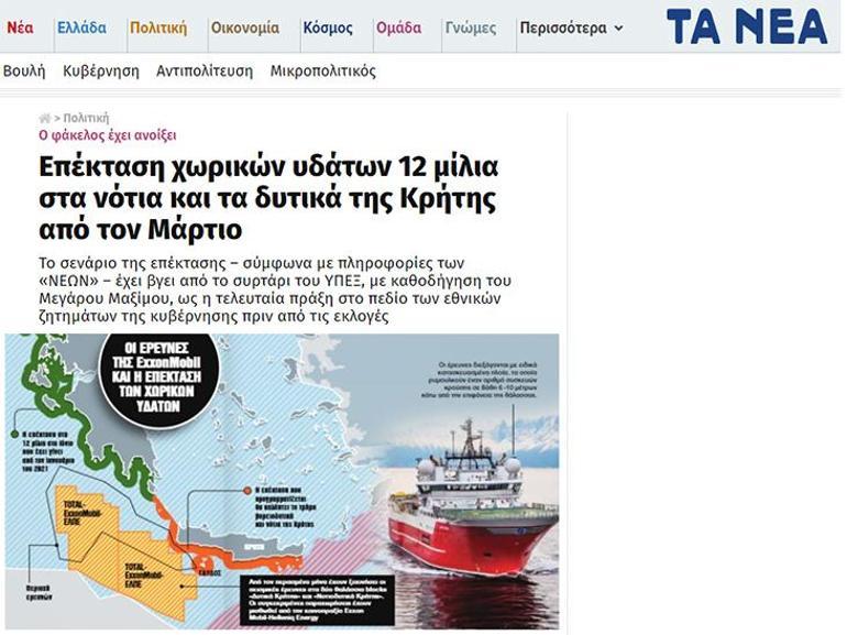 Yunan gazetesi Türkiyenin Karadenizden sonraki hedefini yazdı