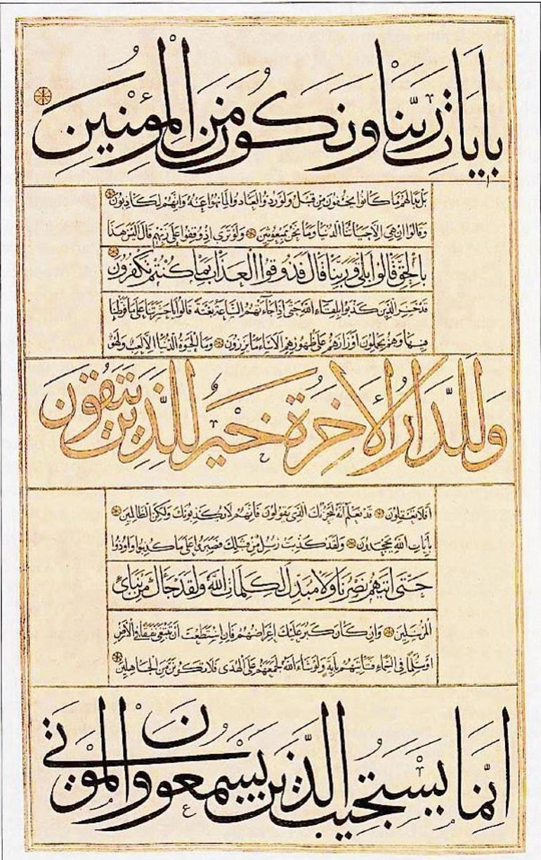 Ahmet Karahisarî’nin Kur’an-ı Kerim’i