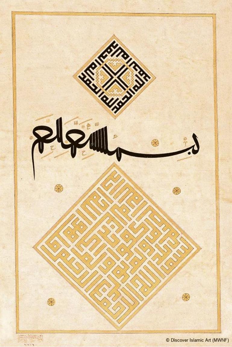 Ahmet Karahisarî’nin Kur’an-ı Kerim’i