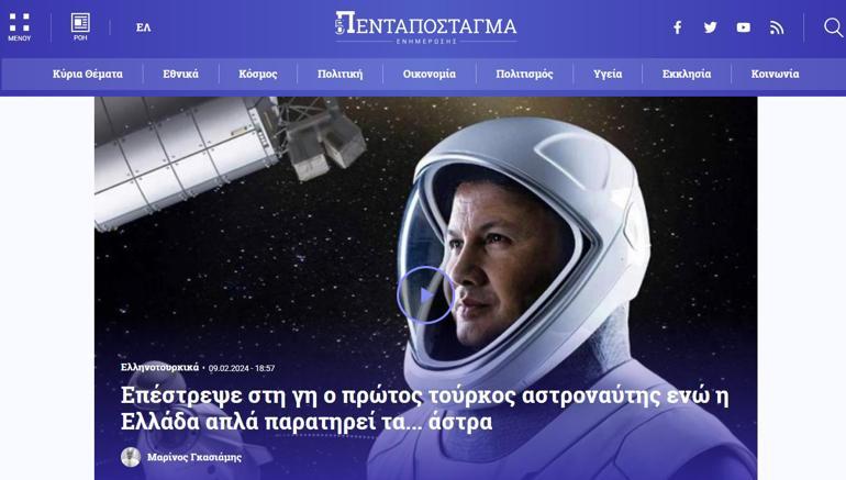 Yunanistan Alper Gezeravcıyı yazdı: Biz yıldızları izlerken ilk Türk astronot dünyaya döndü