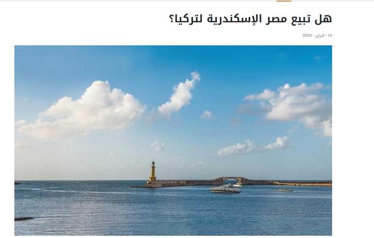 Arap basını yazdı: Türkiye, İskenderiye Limanını satın alacak