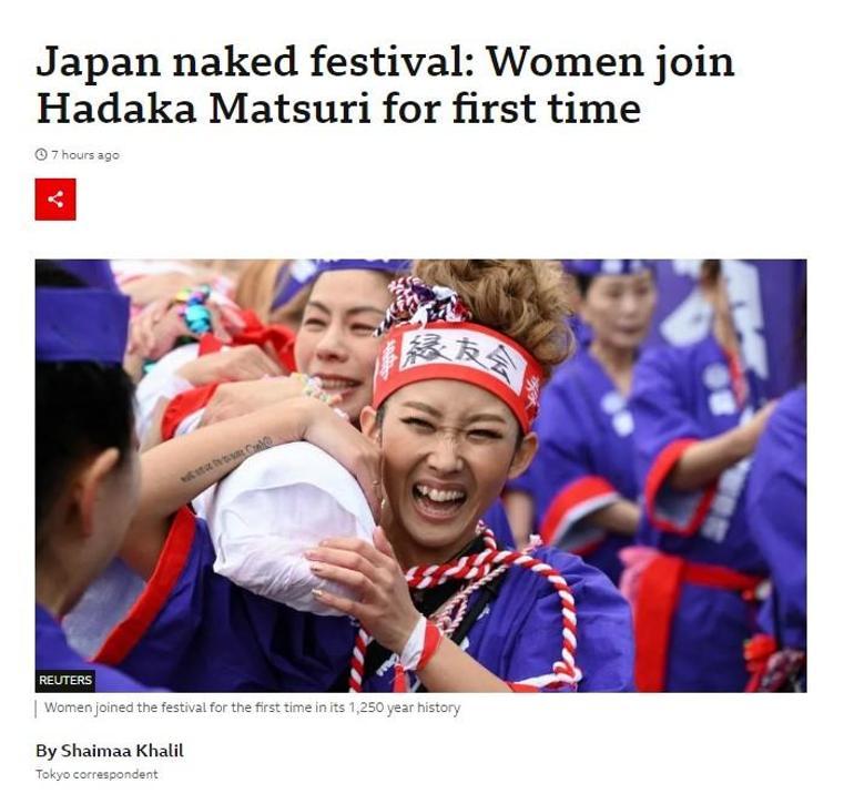 Çıplaklar festivaline kadınlar da katıldı Japonyada 1200 yıl sonra tarihi görüntüler
