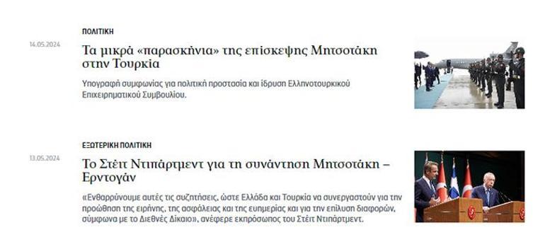 Yunan medyası perde arkasını yazdı: Egede kalıcı sükunet
