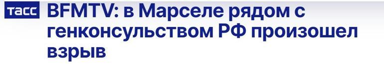 Son dakika... Fransadaki Rus başkonsolosluğunda patlama