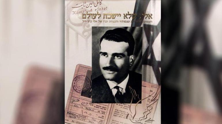 Suriyede 60 yıl önce idam edilmişti Mossad ajanı Eli Cohenin belgeleri İsraile getirildi