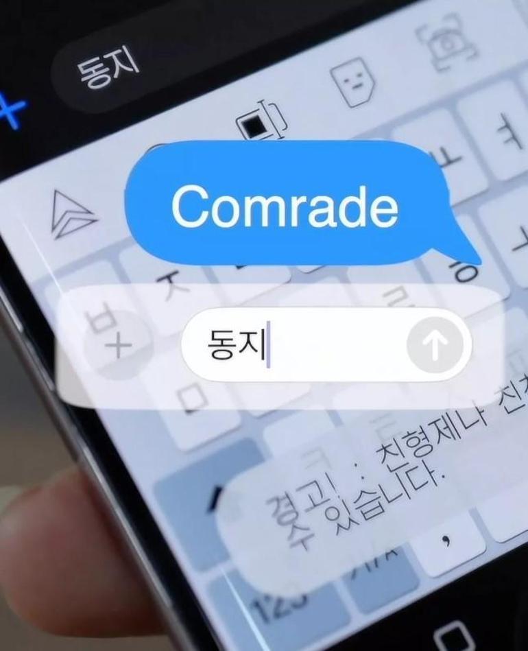 Nordkoreas Telefone machen alle 5 Minuten heimlich Screenshots zur Überwachung