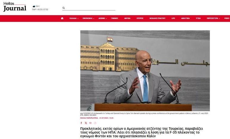 Yunan muhalefetinden Miçotakis hükümetine zehir zemberek Türkiye eleştirisi
