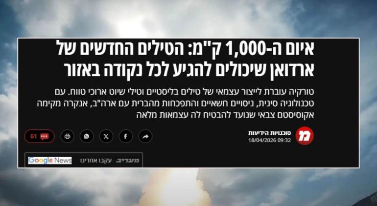 Tayfun, Gezgin, Kara Atmaca... İsrail basını Türkiyenin füzelerini yazdı: 1000 kilometrelik tehdit