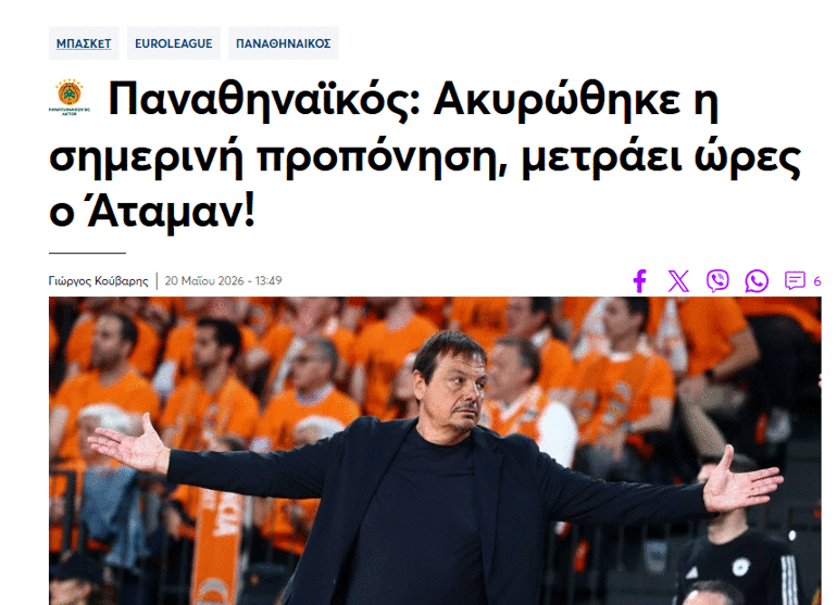 Panathinaikosta Ergin Ataman ile ayrılık an meselesi Yunan basını duyurdu