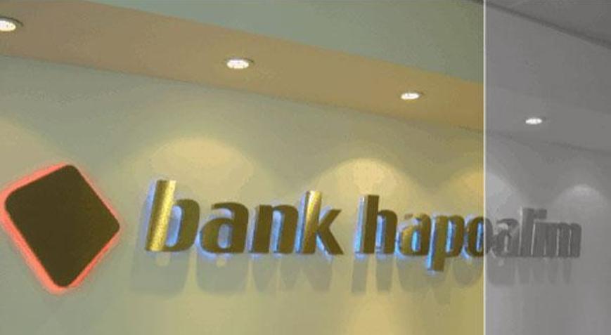 bank ha poalim net worth - Ilustrasi 2